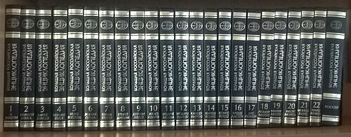 Great Russian Encyclopedia